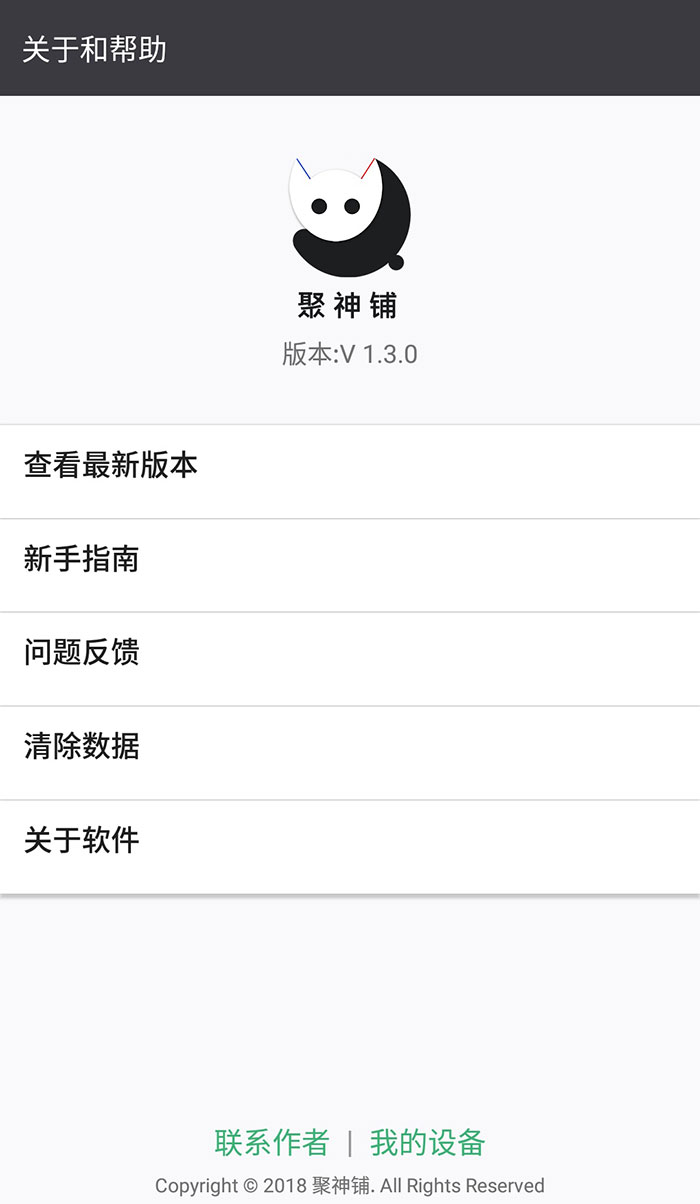 聚神铺-guany783.jpg