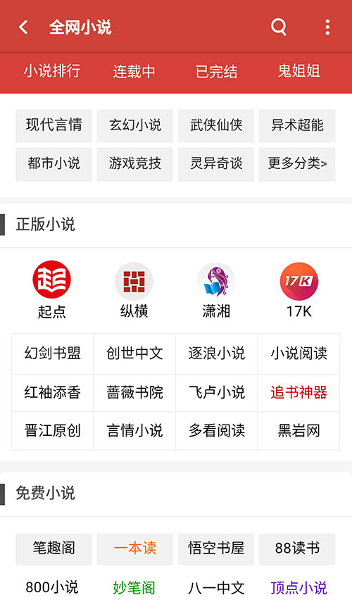 聚神铺-小说8.jpg