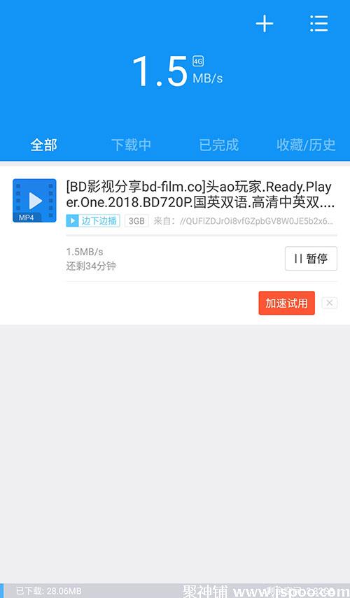 迅雷破解版.jpg