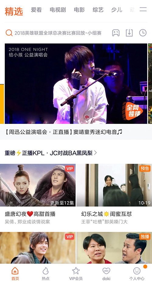 腾讯视频破解版-聚神铺-www.jspoo.com55626.jpg