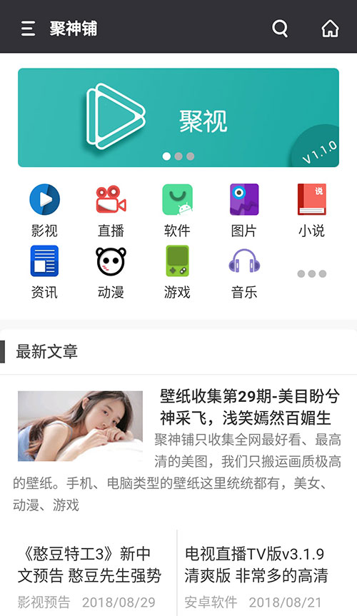 聚神铺app-www.jspoo.com6.jpg