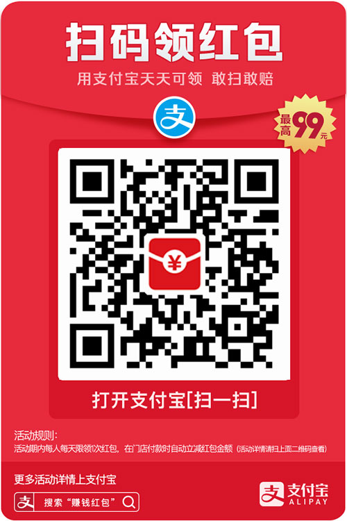天天领红包聚神铺.jpg