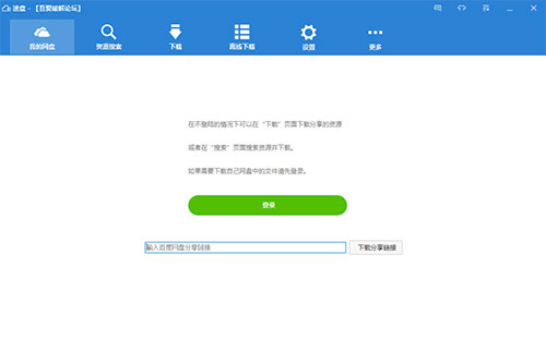 速盘界面-聚神铺.jpg