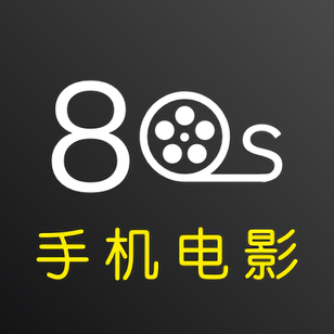 80s手机电影院 v1.4.2安卓清爽版-在线看片轻轻松松还可下载资源